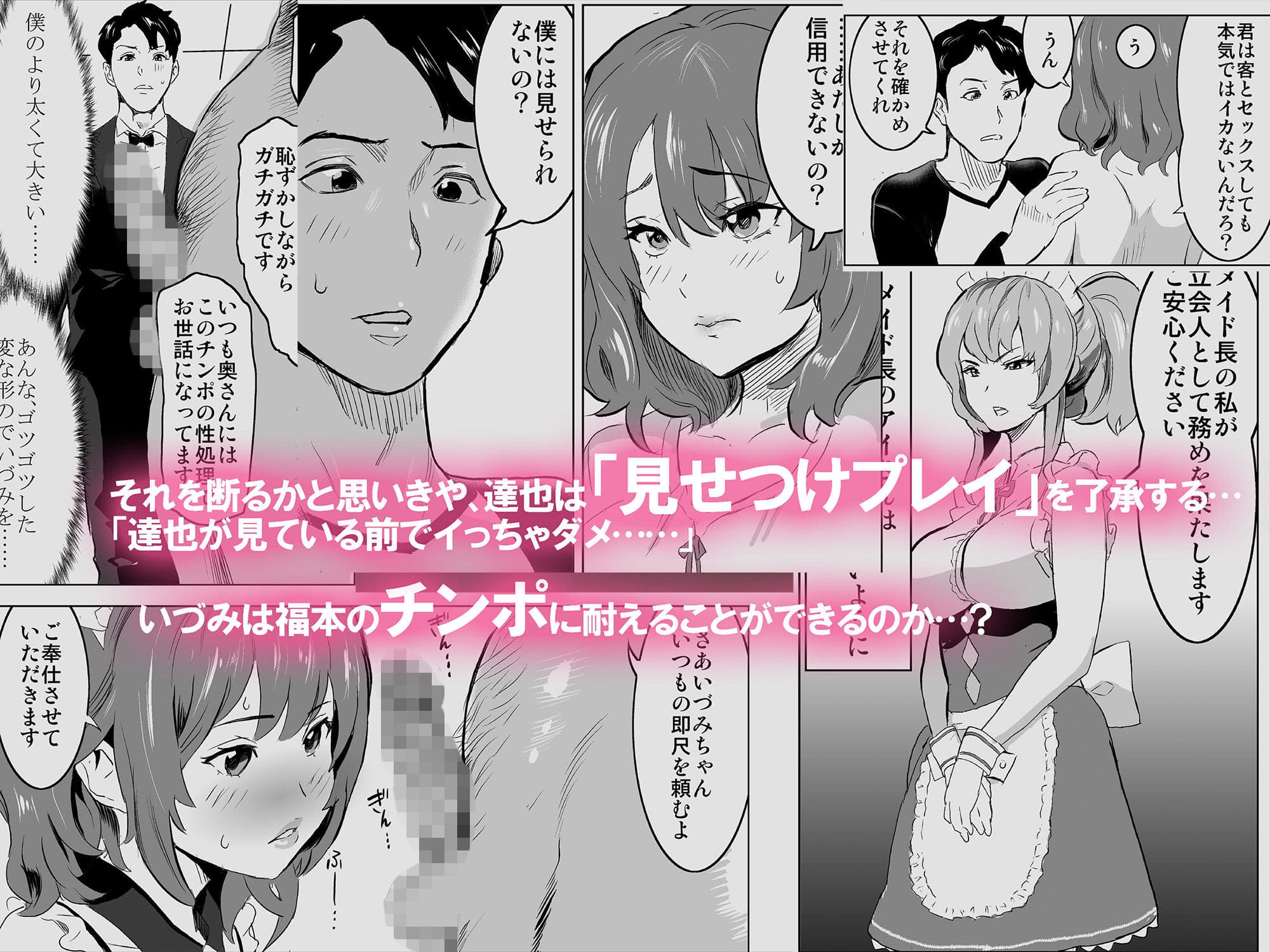 娼婦になった妻が絶頂ベロキス生中出しされた日 〜キモい客福本編〜 サンプル 2