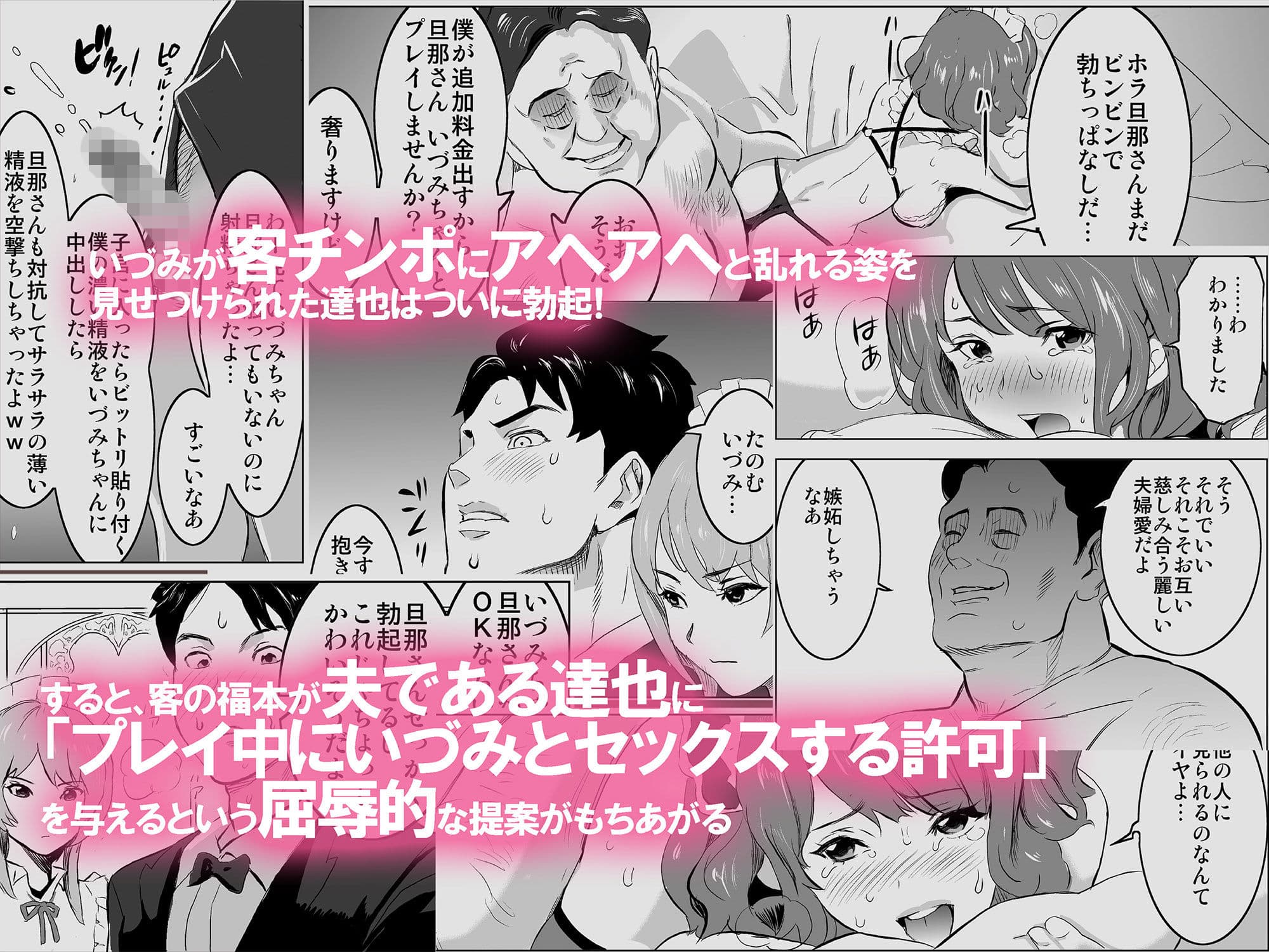 娼婦になった妻が絶頂ベロキス生中出しされた日 〜キモい客福本編〜 サンプル 5