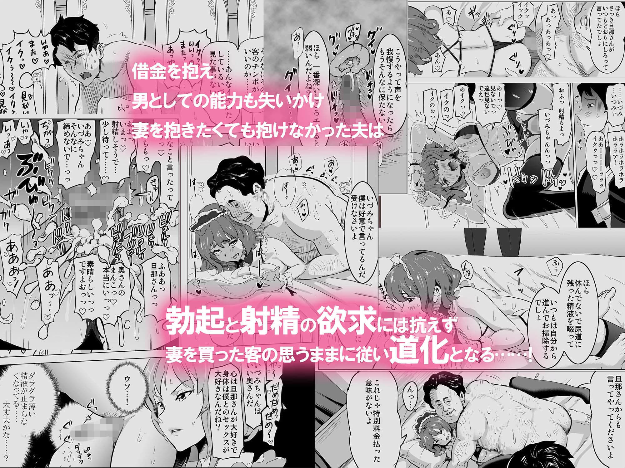 娼婦になった妻が絶頂ベロキス生中出しされた日 〜キモい客福本編〜 サンプル 6