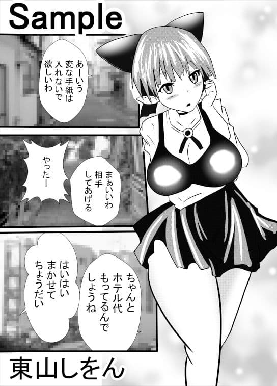 猫さんのドスケベご奉仕プレイ サンプル 1
