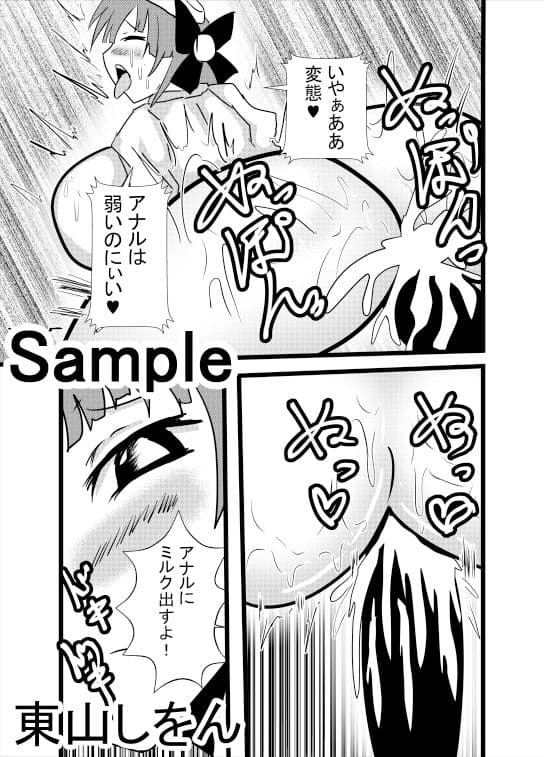 猫さんのドスケベご奉仕プレイ サンプル 6
