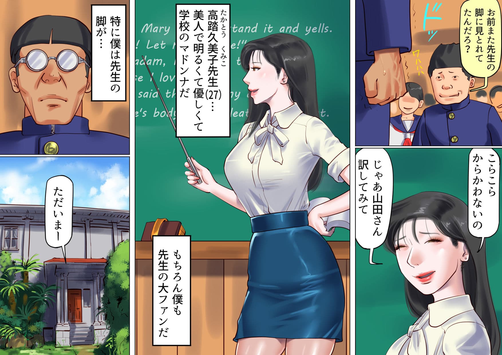 女教師ボンデージ監禁飼育（1）誘拐調教編 サンプル 1