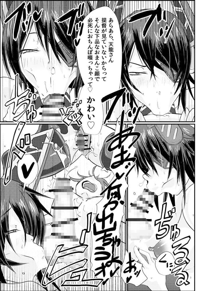 艦ラバー 激臭風俗フルコース サンプル 3