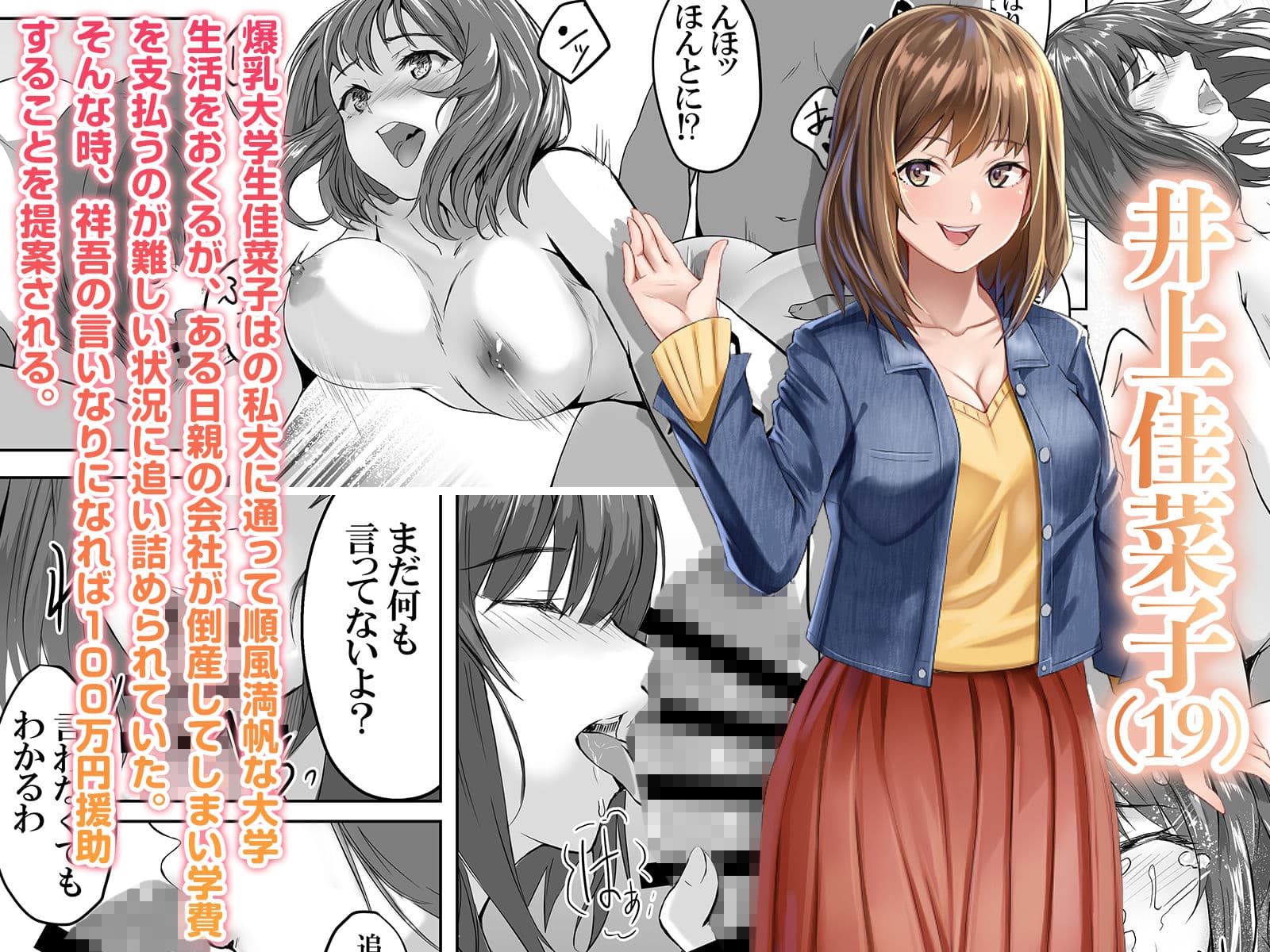 ダメ息子の玩具になった女たち サンプル 3