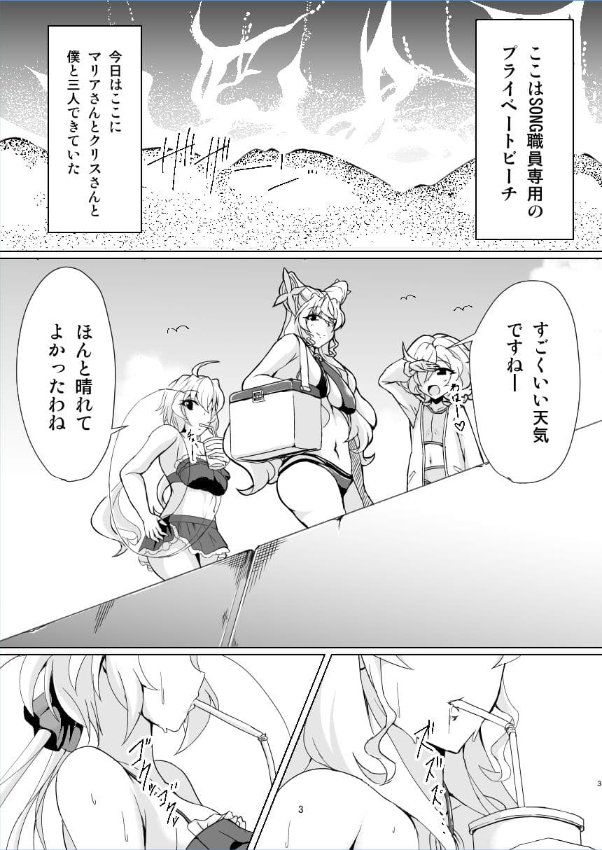 マリクリはおちんぽなんかに負けるはずがない！！ サンプル 2