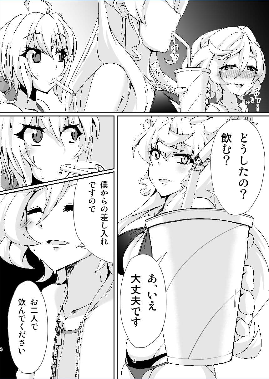 マリクリはおちんぽなんかに負けるはずがない！！ サンプル 3
