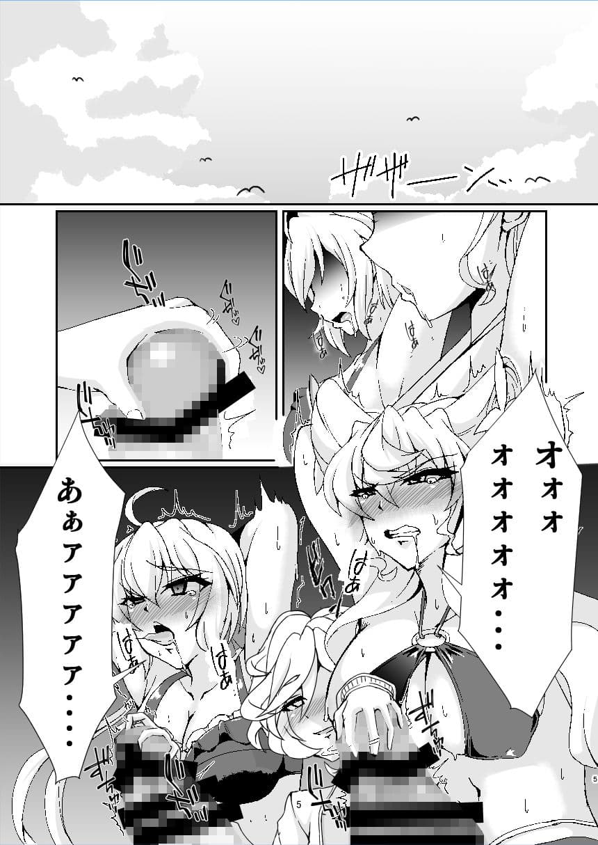 マリクリはおちんぽなんかに負けるはずがない！！ サンプル 4