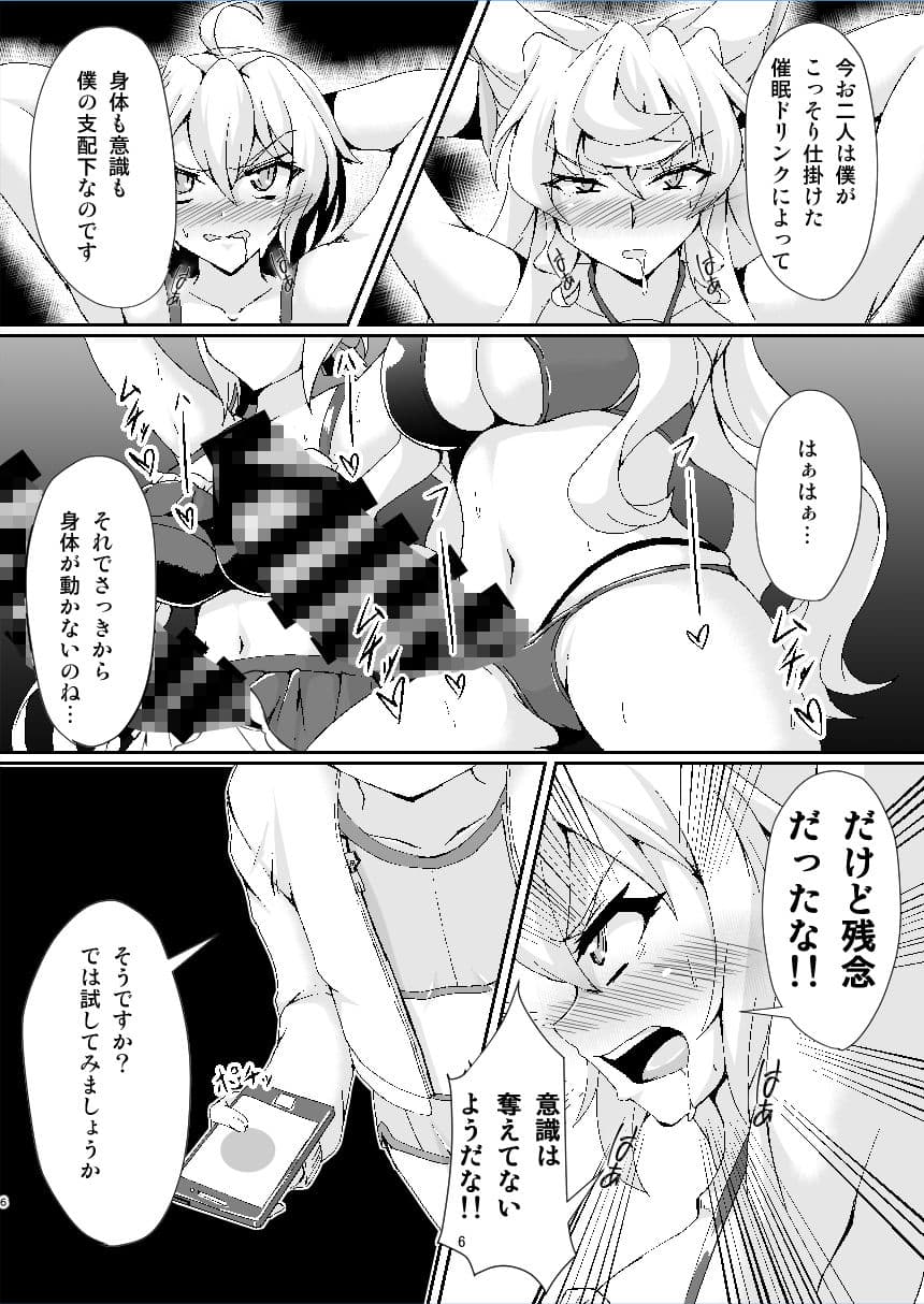 マリクリはおちんぽなんかに負けるはずがない！！ サンプル 5