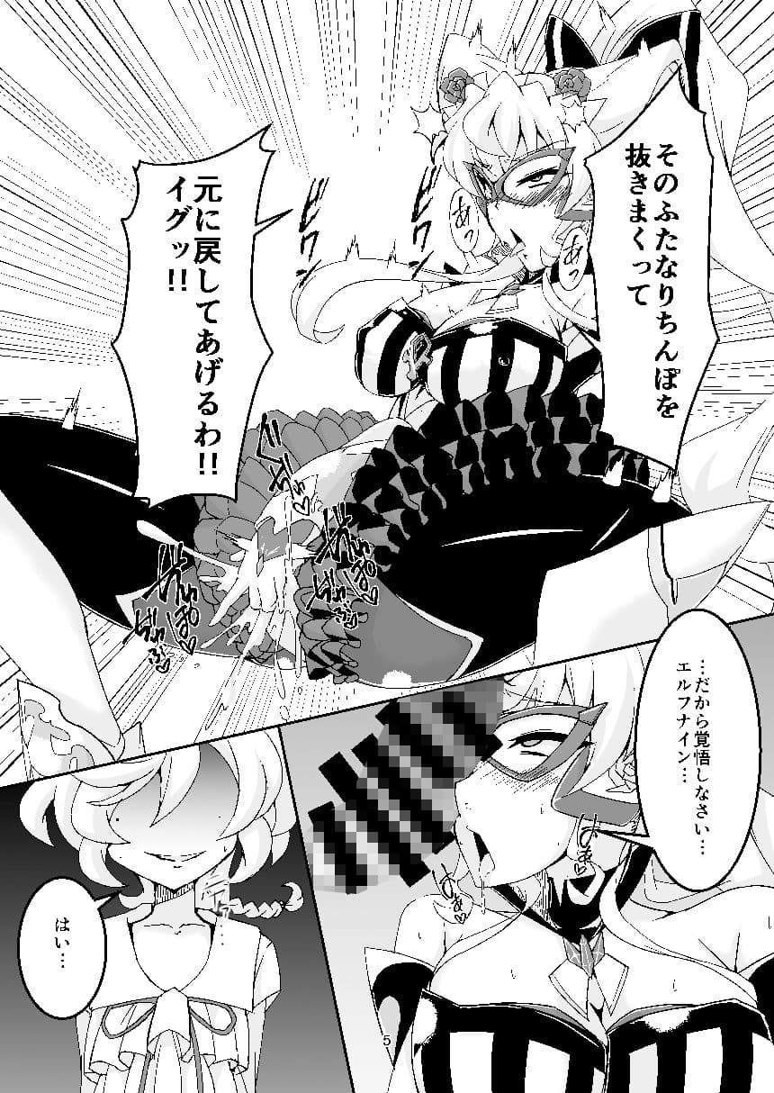 オチンポ怪盗ドスケベマリア サンプル 4