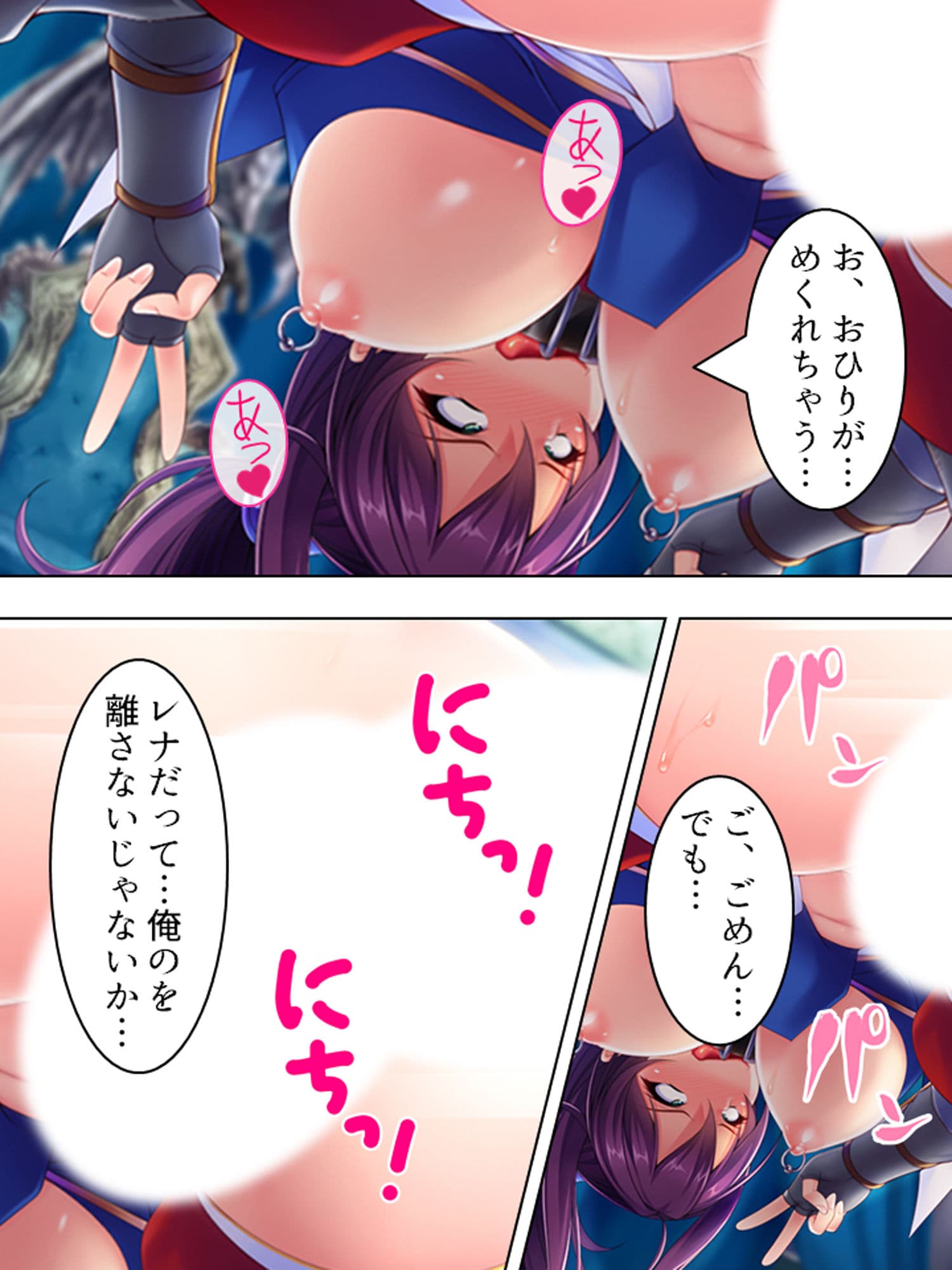 姫騎士だってHがしたい！！私の欲望受け止めて！ 下巻 サンプル 4