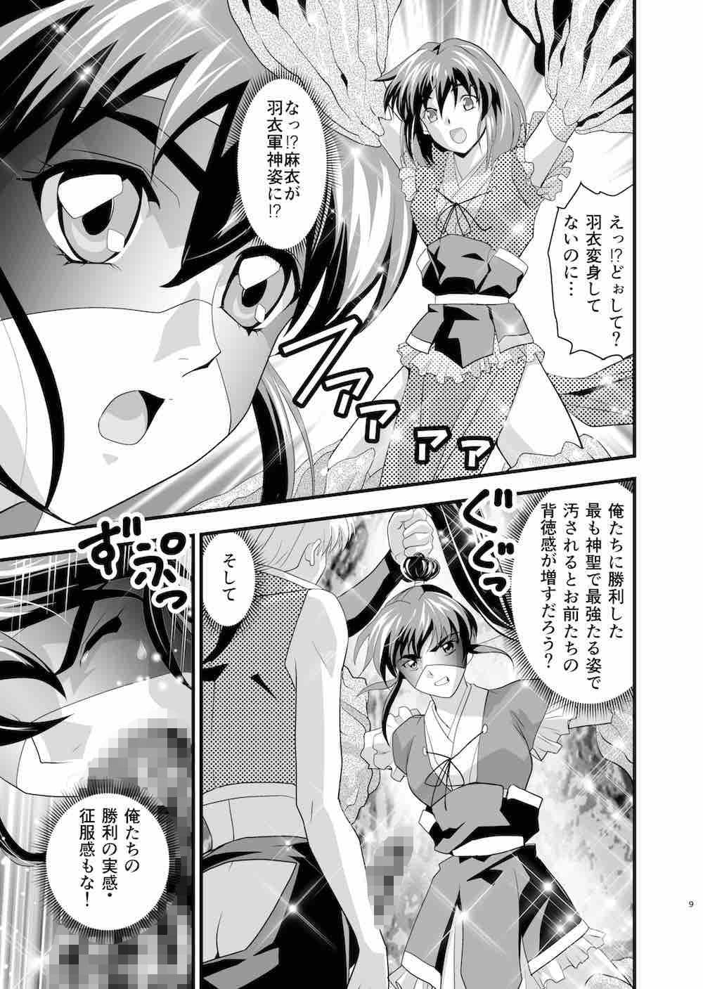 AngelXXmalicE2・双極磔の舞 サンプル 3