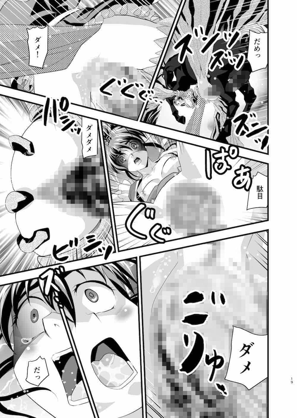 AngelXXmalicE2・双極磔の舞 サンプル 4