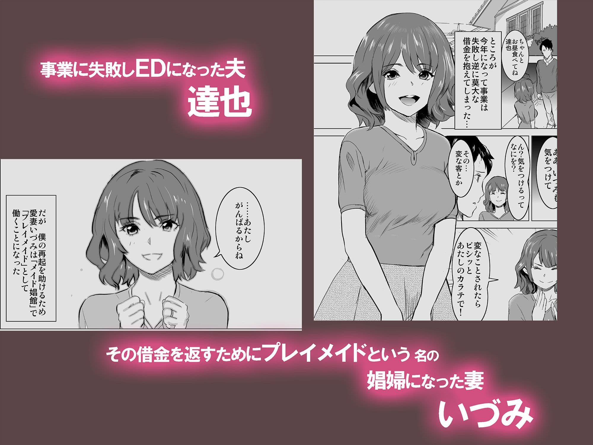 娼婦になった妻が絶頂ベロキス生中出しされた日 〜入店編〜 サンプル 1