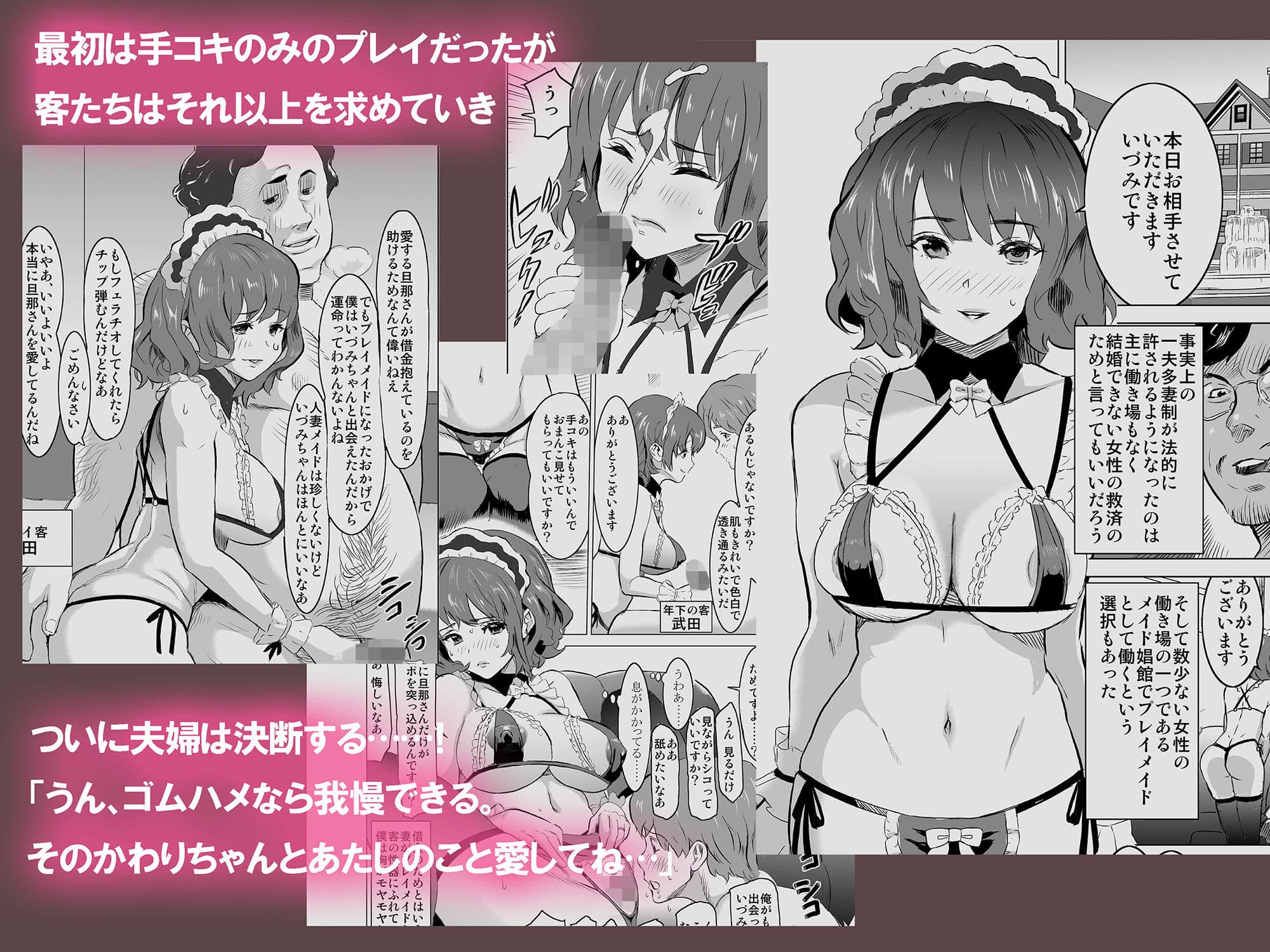 娼婦になった妻が絶頂ベロキス生中出しされた日 〜入店編〜 サンプル 2