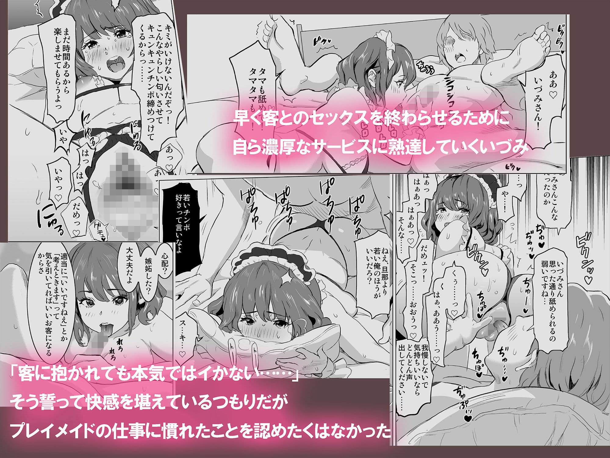 娼婦になった妻が絶頂ベロキス生中出しされた日 〜入店編〜 サンプル 4