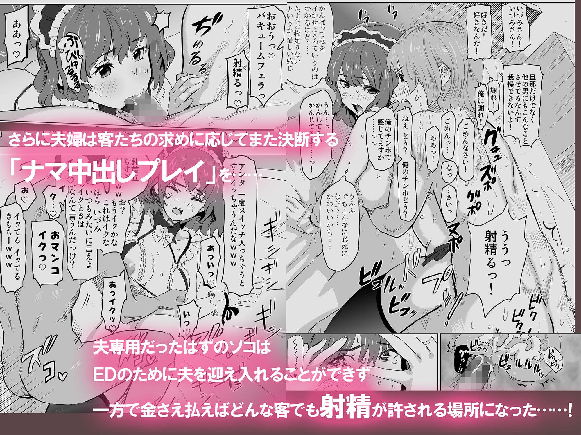 娼婦になった妻が絶頂ベロキス生中出しされた日 〜入店編〜 サンプル 5