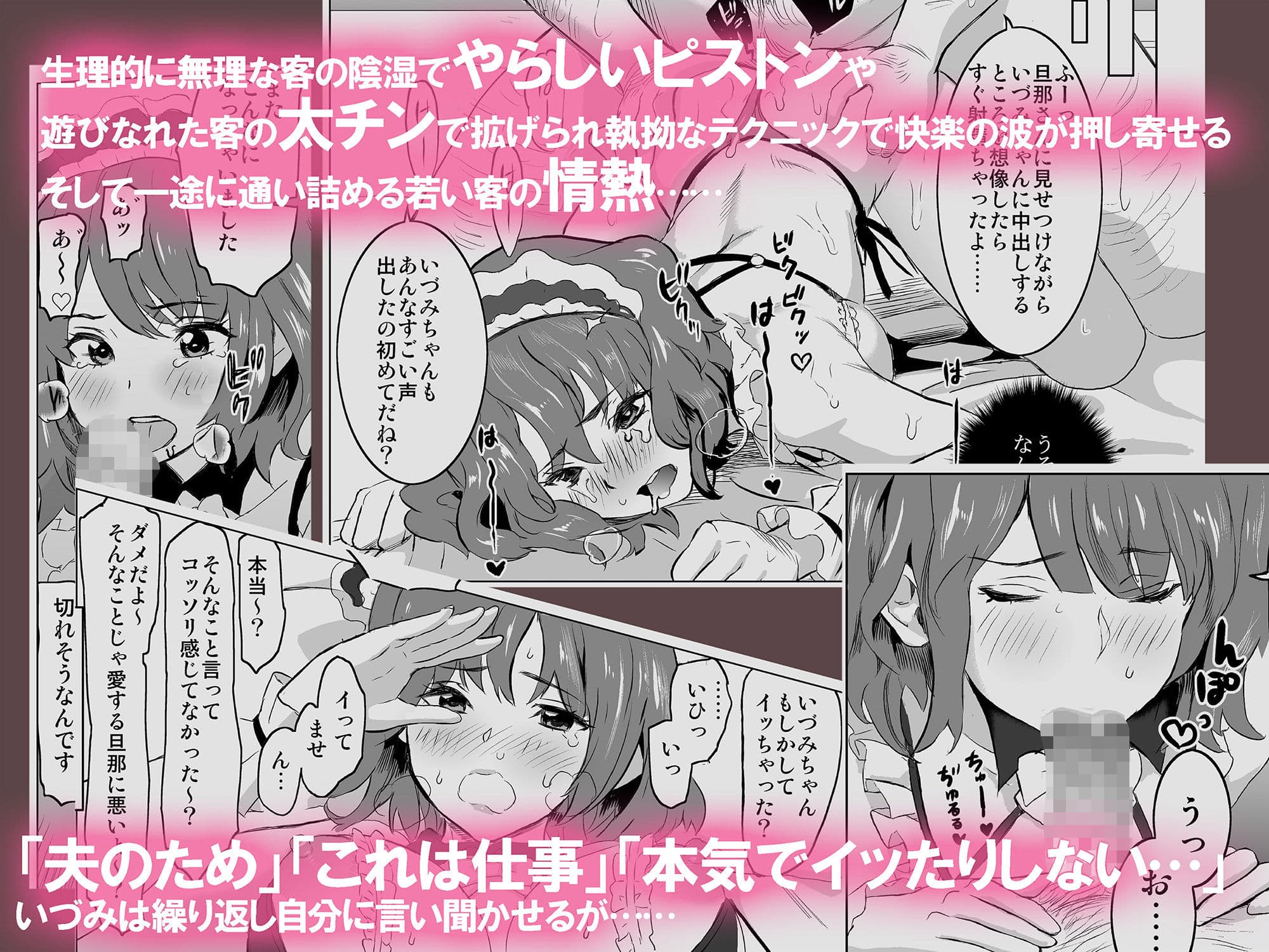 娼婦になった妻が絶頂ベロキス生中出しされた日 〜入店編〜 サンプル 6