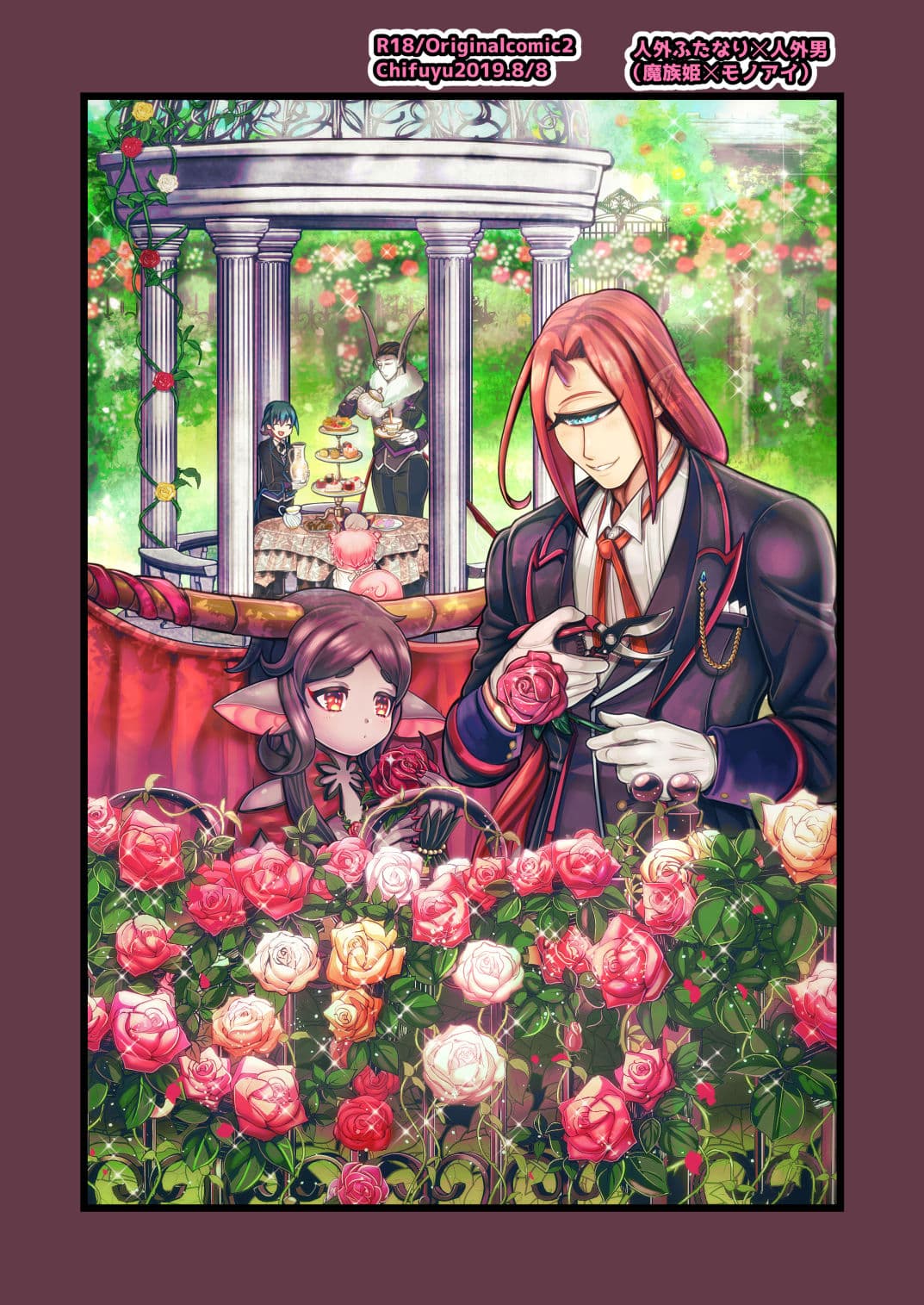 魔族姫フルールの発情期2 サンプル 10