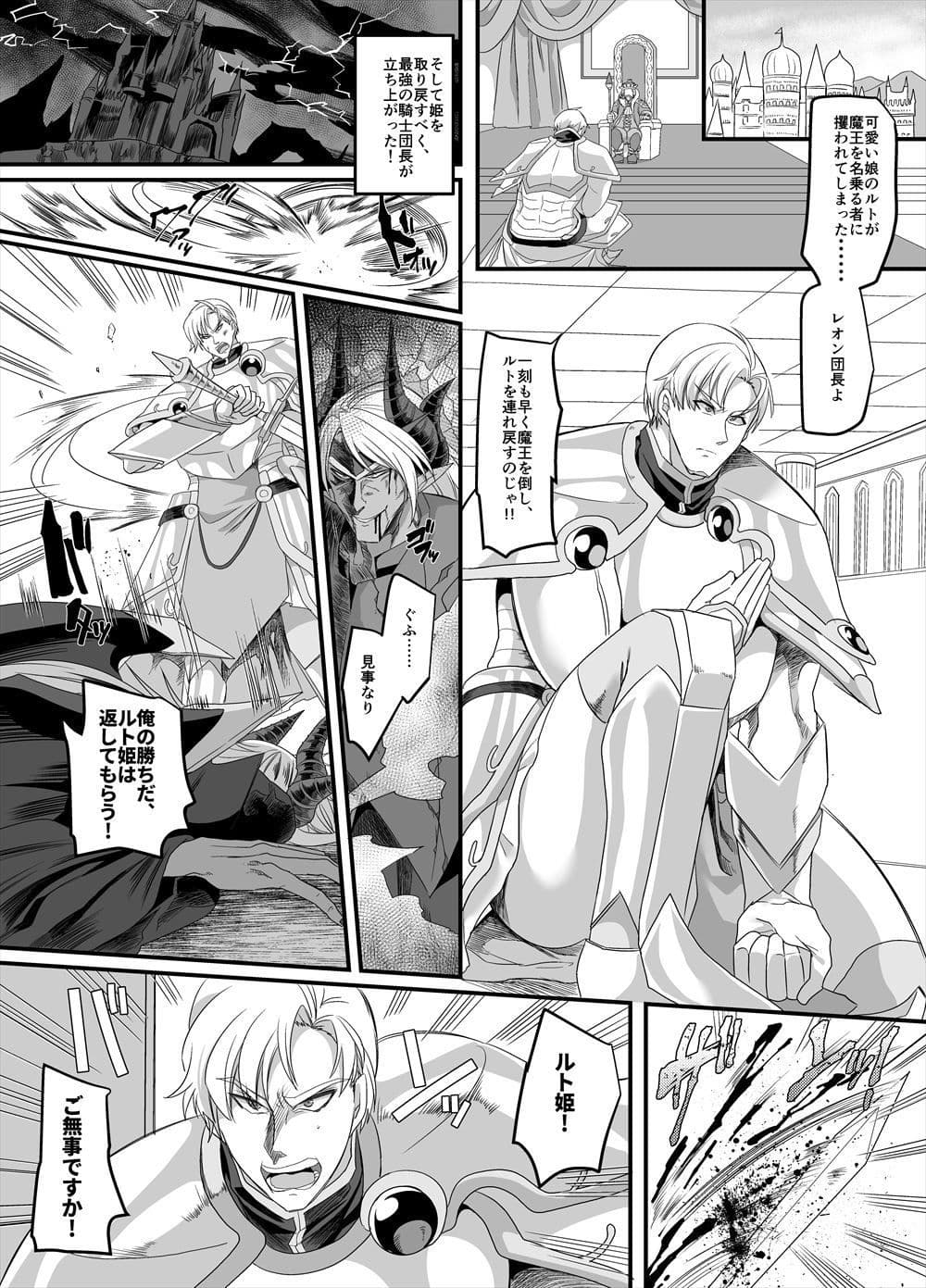聖騎士長レオン サンプル 1
