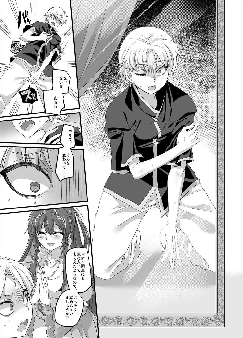 聖騎士長レオン サンプル 5