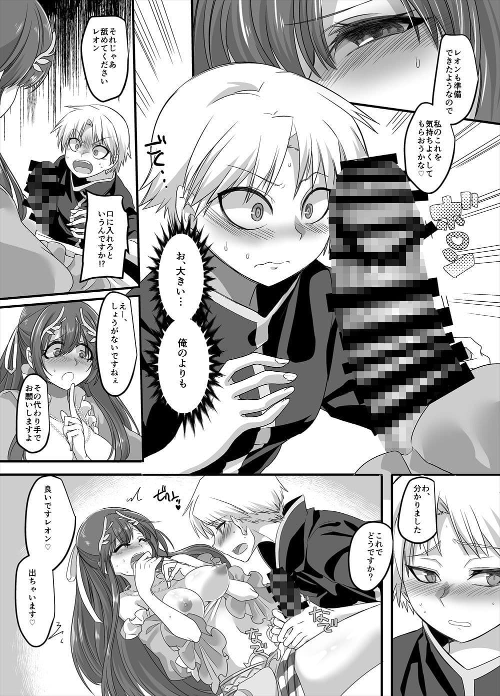 聖騎士長レオン サンプル 7