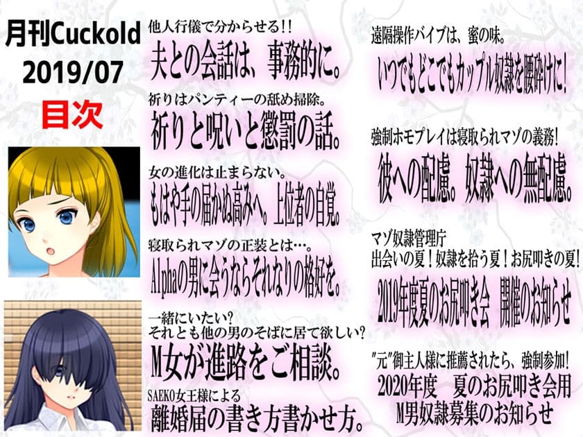 月刊Cuckold 2019年7月号 サンプル 1