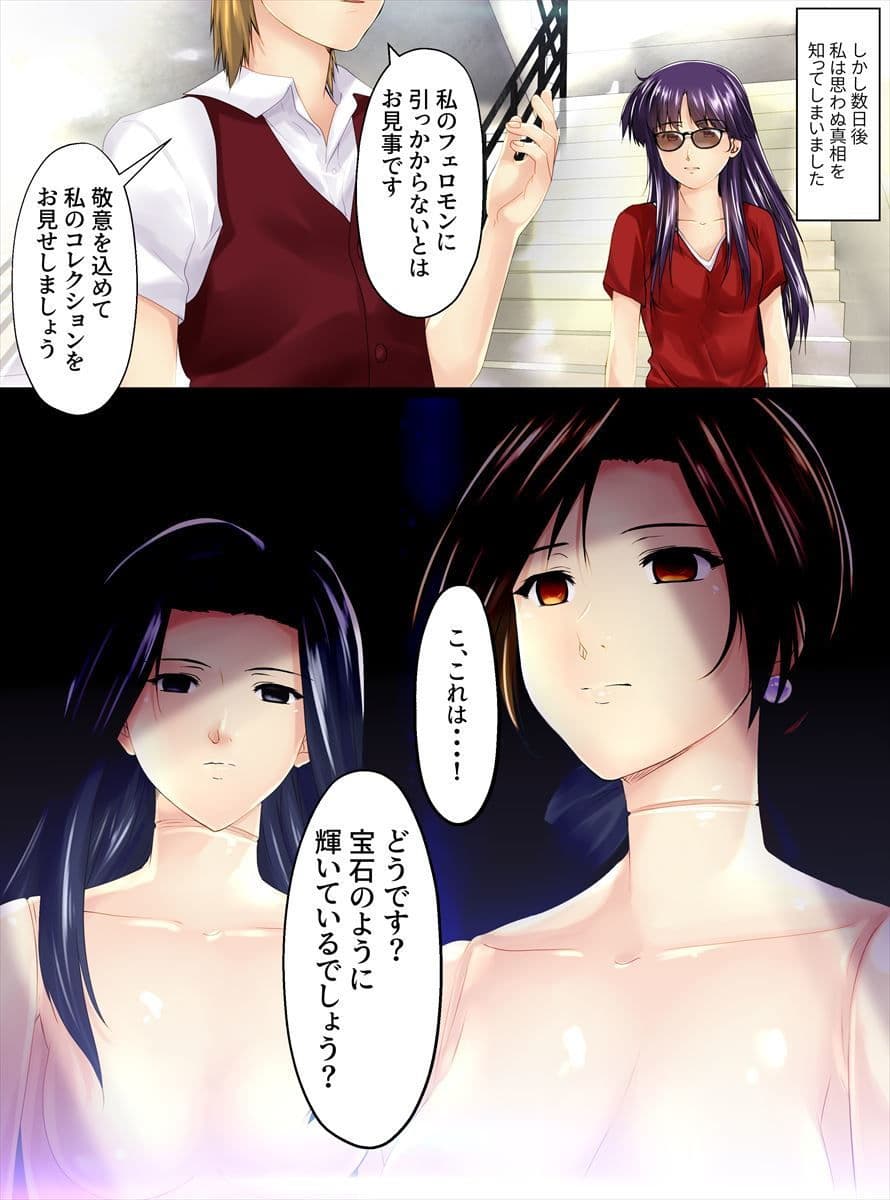 美しさの代償 【後編】 サンプル 1