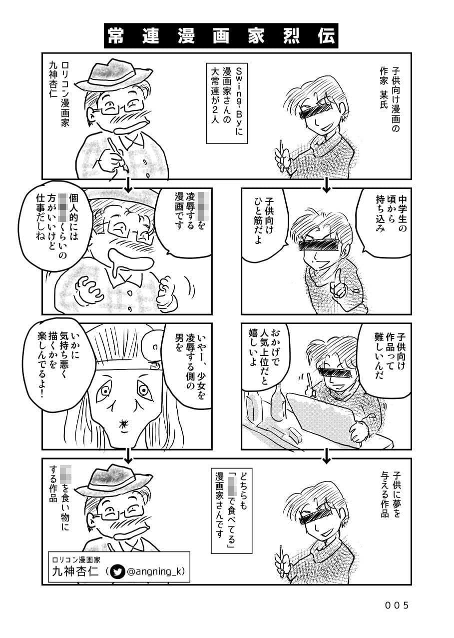 オタクBAR始めました。6 4コマ篇 サンプル 2