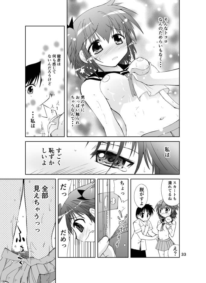 みかにハラスメント完全版 サンプル 2