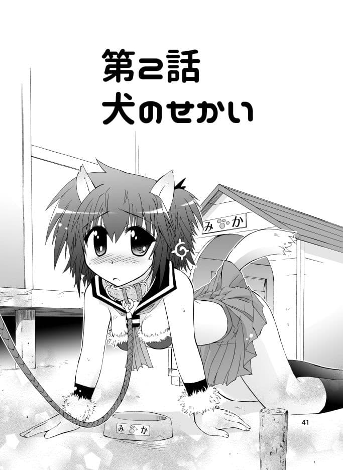 みかにハラスメント完全版 サンプル 3