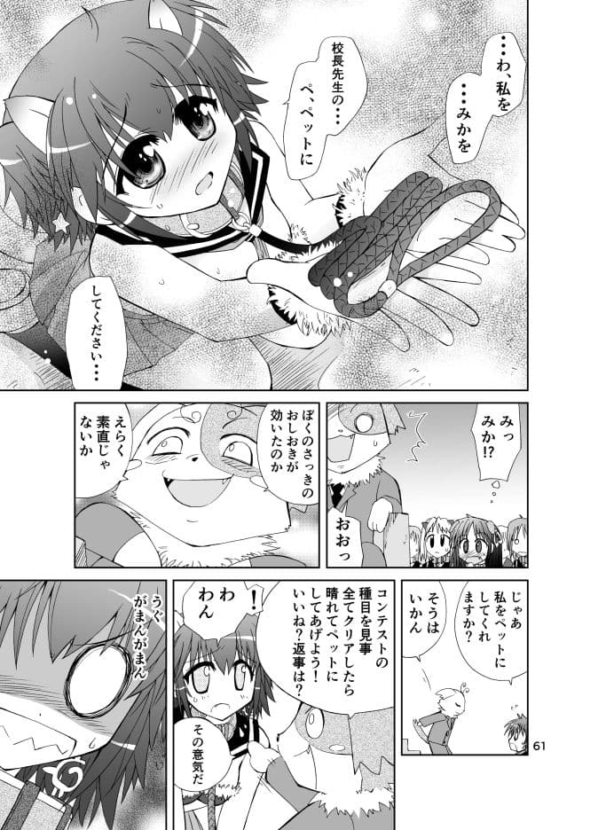 みかにハラスメント完全版 サンプル 4