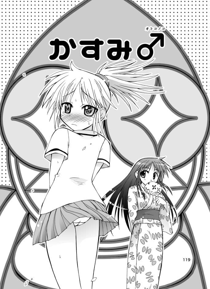 みかにハラスメント完全版 サンプル 7
