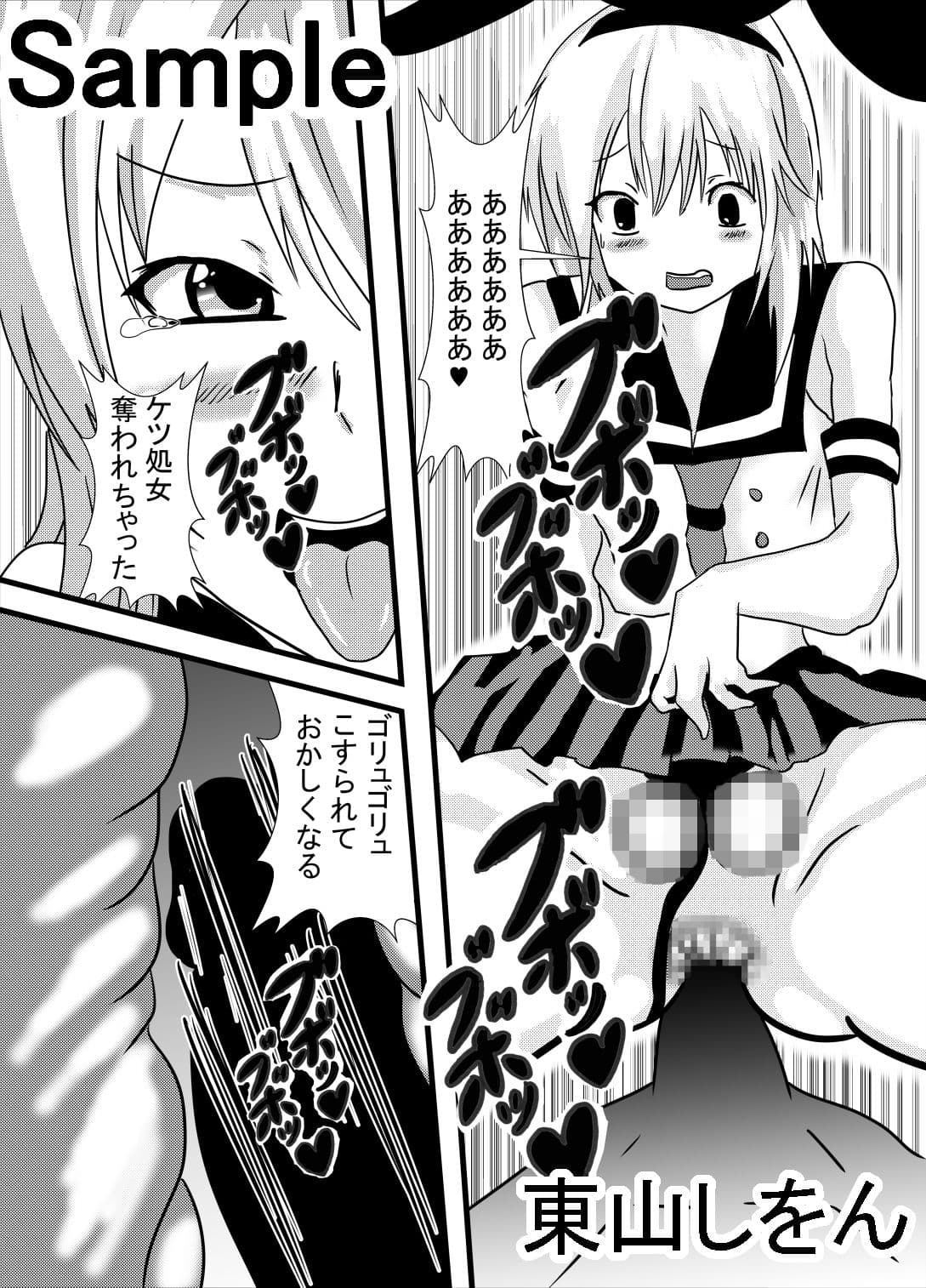 めちゃしこ男の娘1＆2 サンプル 3