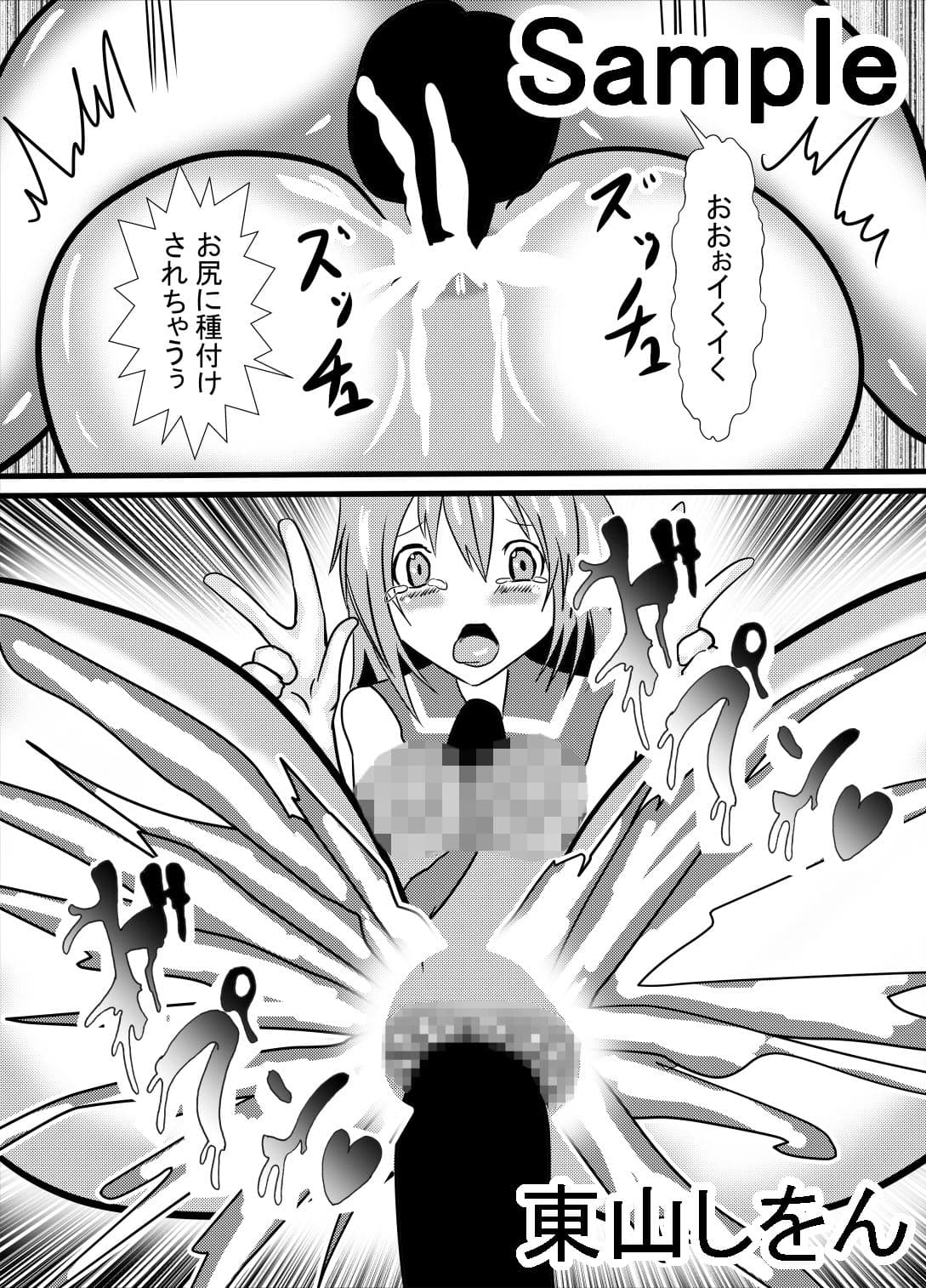 めちゃしこ男の娘1＆2 サンプル 8