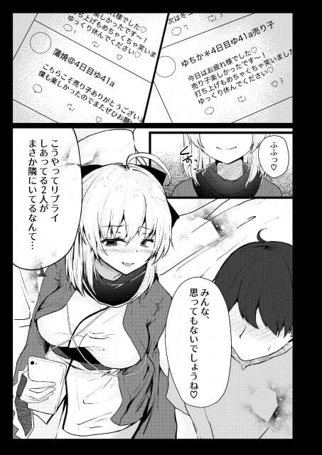月下美人は二度咲かない サンプル 2