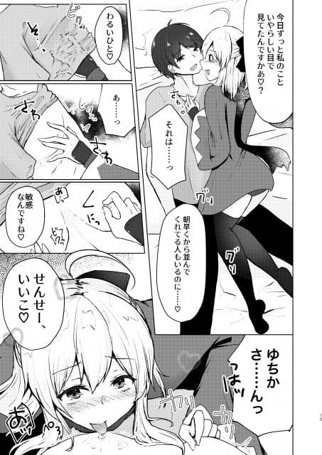 月下美人は二度咲かない サンプル 3