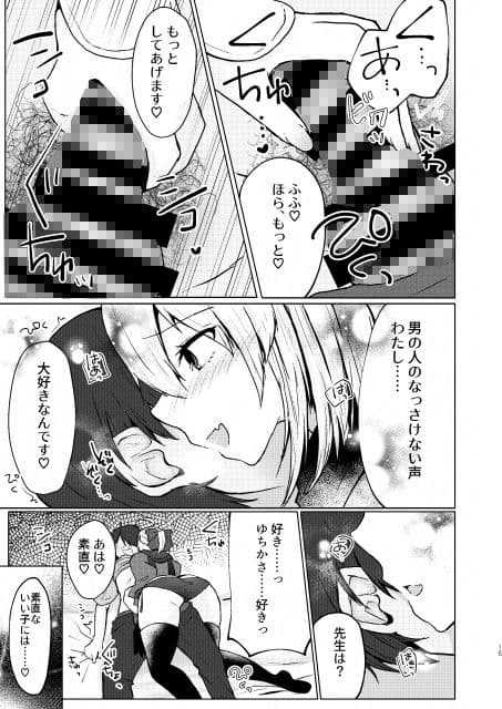 月下美人は二度咲かない サンプル 4