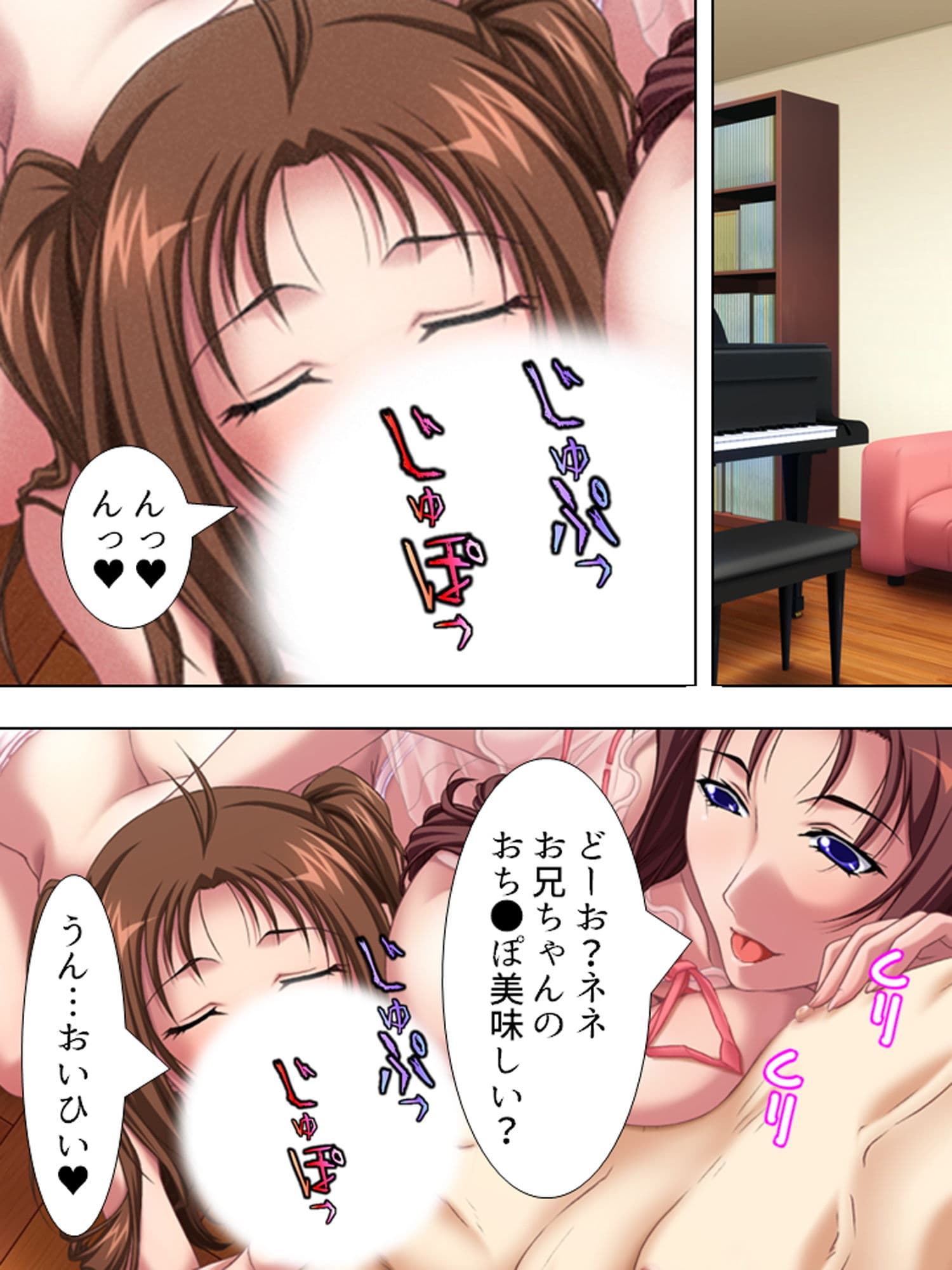 書いたことが事実になるノートで女をメスに落とす時 下巻 サンプル 3