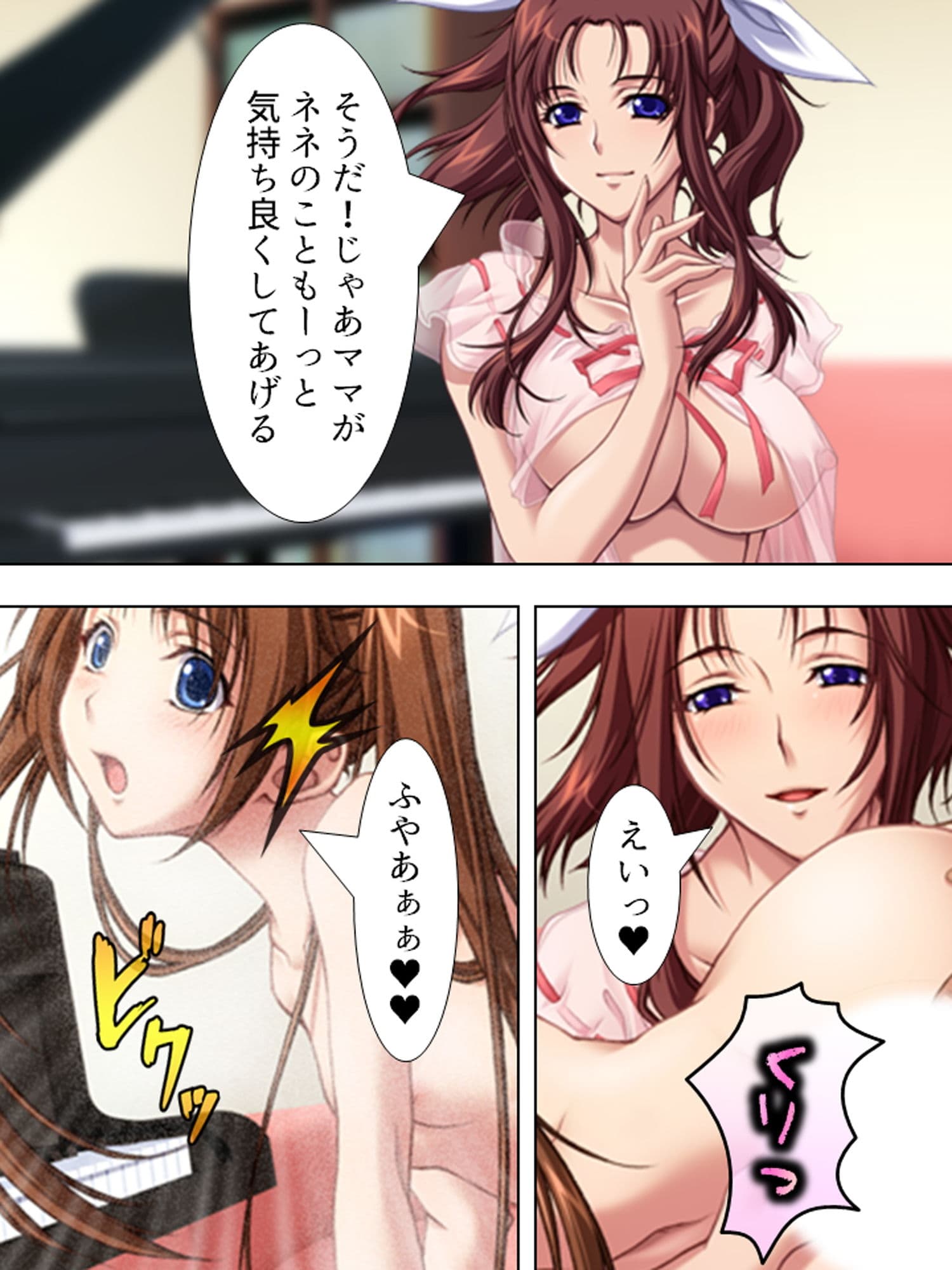 書いたことが事実になるノートで女をメスに落とす時 下巻 サンプル 4