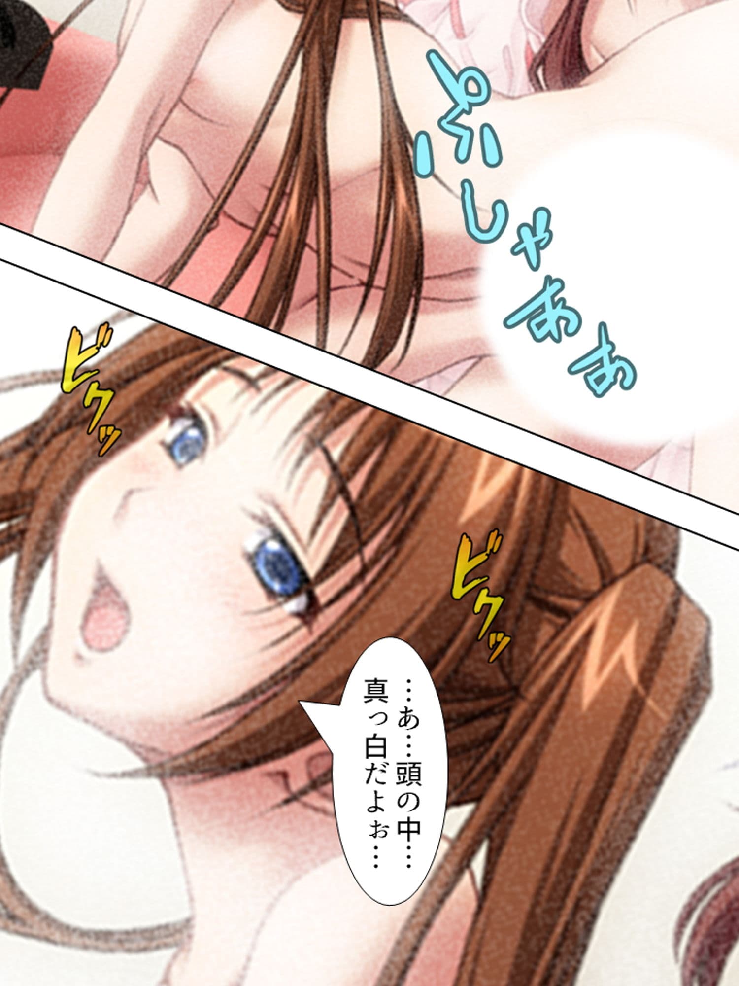 書いたことが事実になるノートで女をメスに落とす時 下巻 サンプル 5