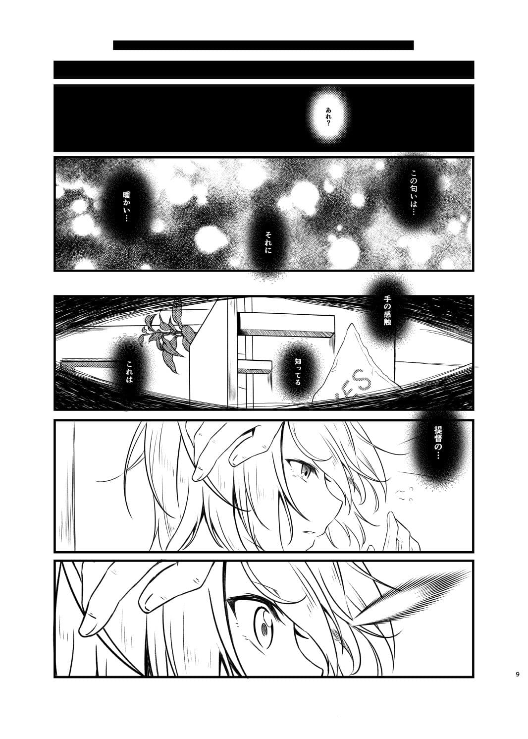 Summer’s drops サンプル 2