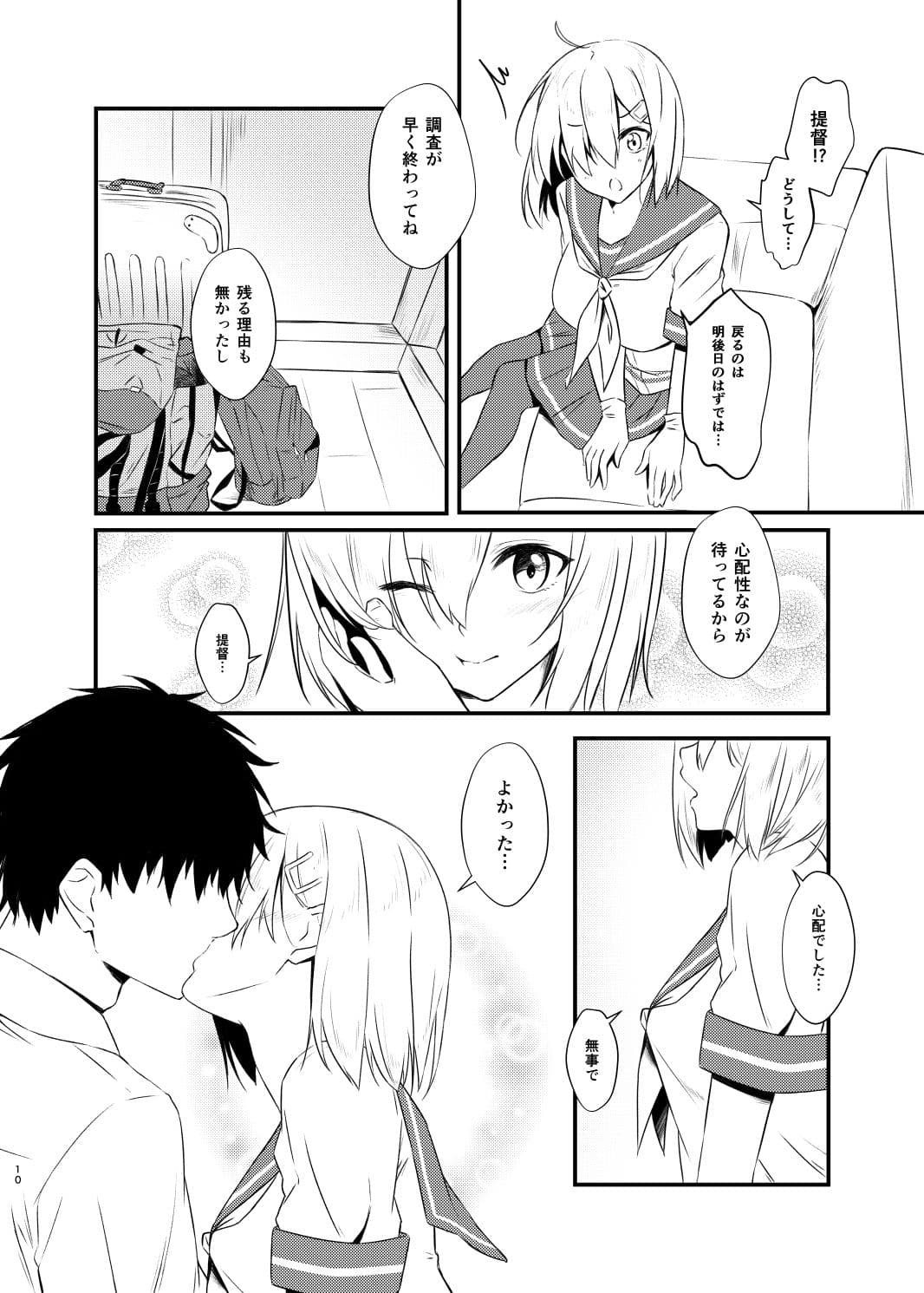 Summer’s drops サンプル 3