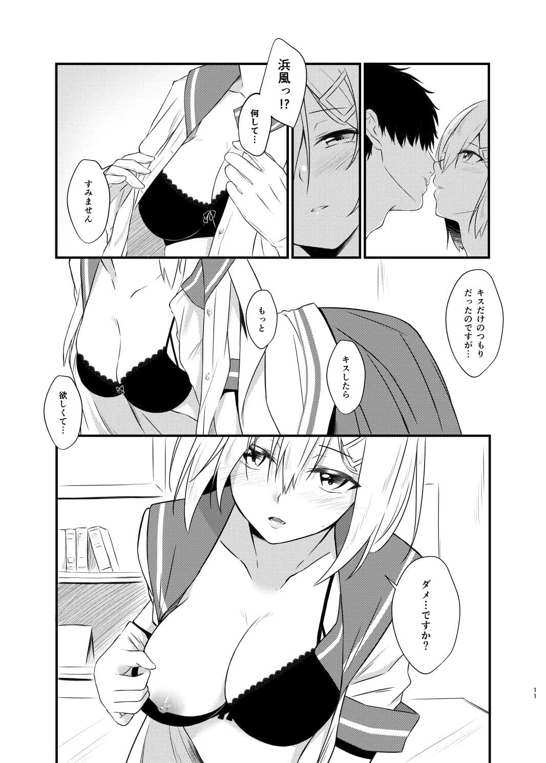 Summer’s drops サンプル 4