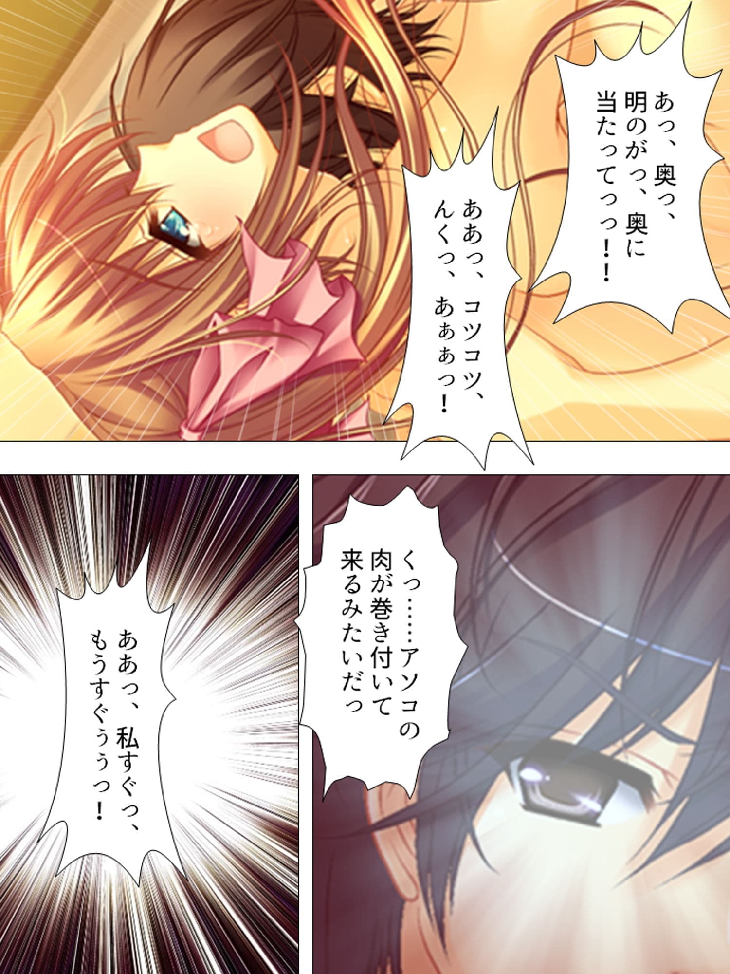 お願いだから私を見て！姉の彼氏を寝取った女 中 サンプル 1