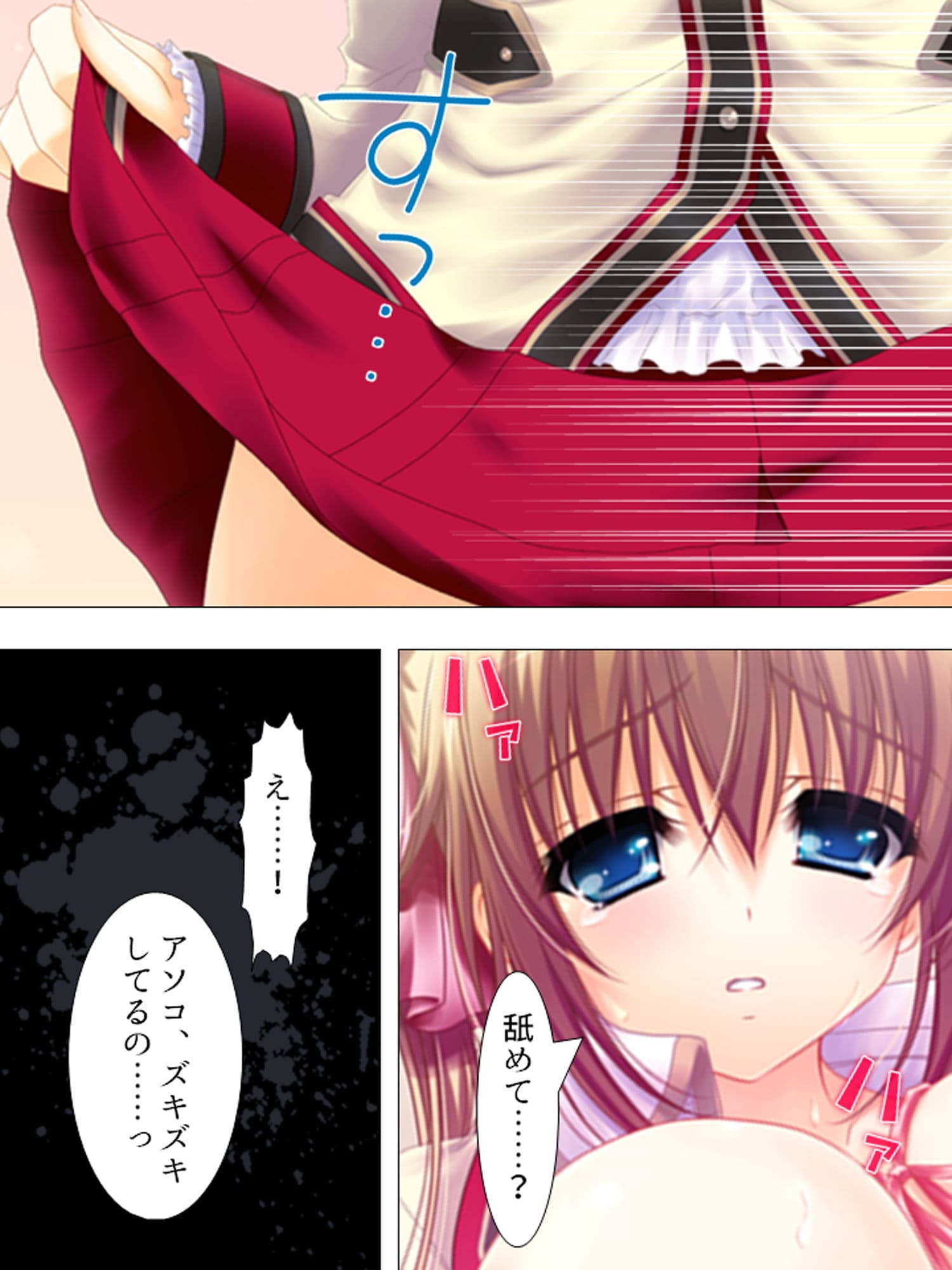 お願いだから私を見て！姉の彼氏を寝取った女 中 サンプル 2