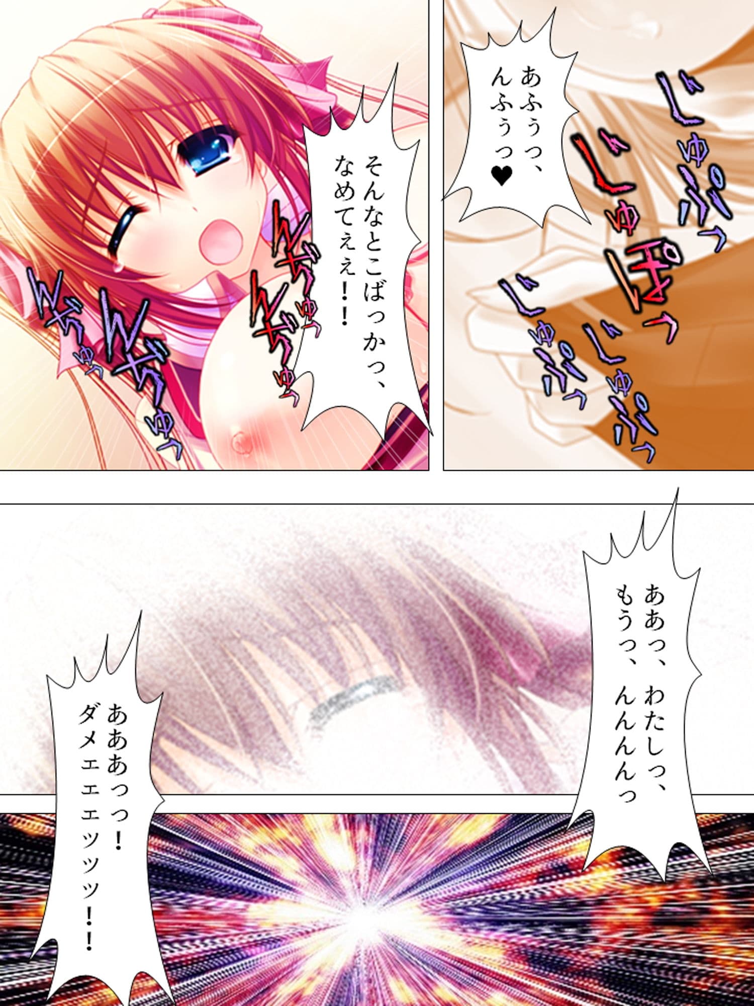 お願いだから私を見て！姉の彼氏を寝取った女 中 サンプル 3