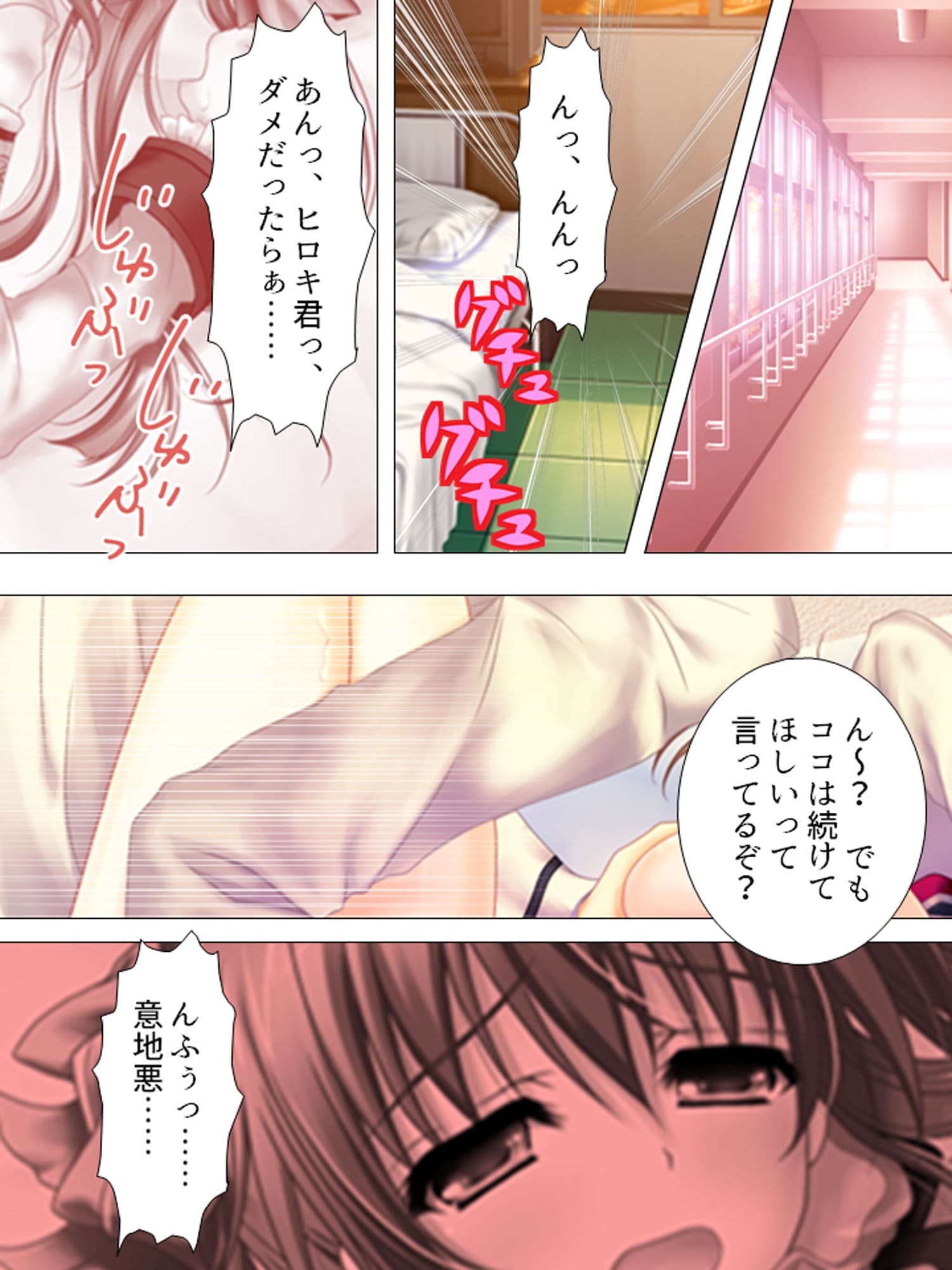 お願いだから私を見て！姉の彼氏を寝取った女 中 サンプル 5