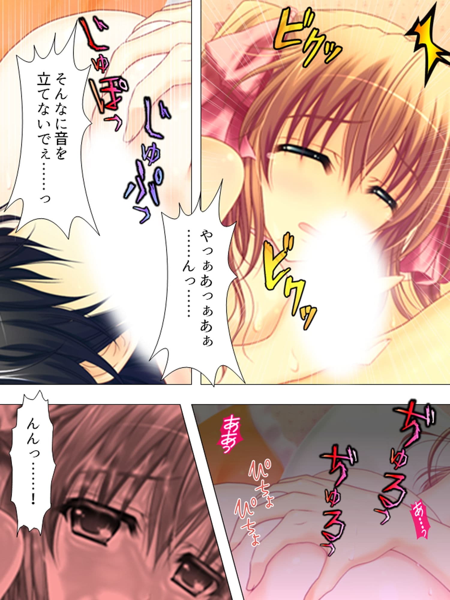 お願いだから私を見て！姉の彼氏を寝取った女 中 サンプル 8