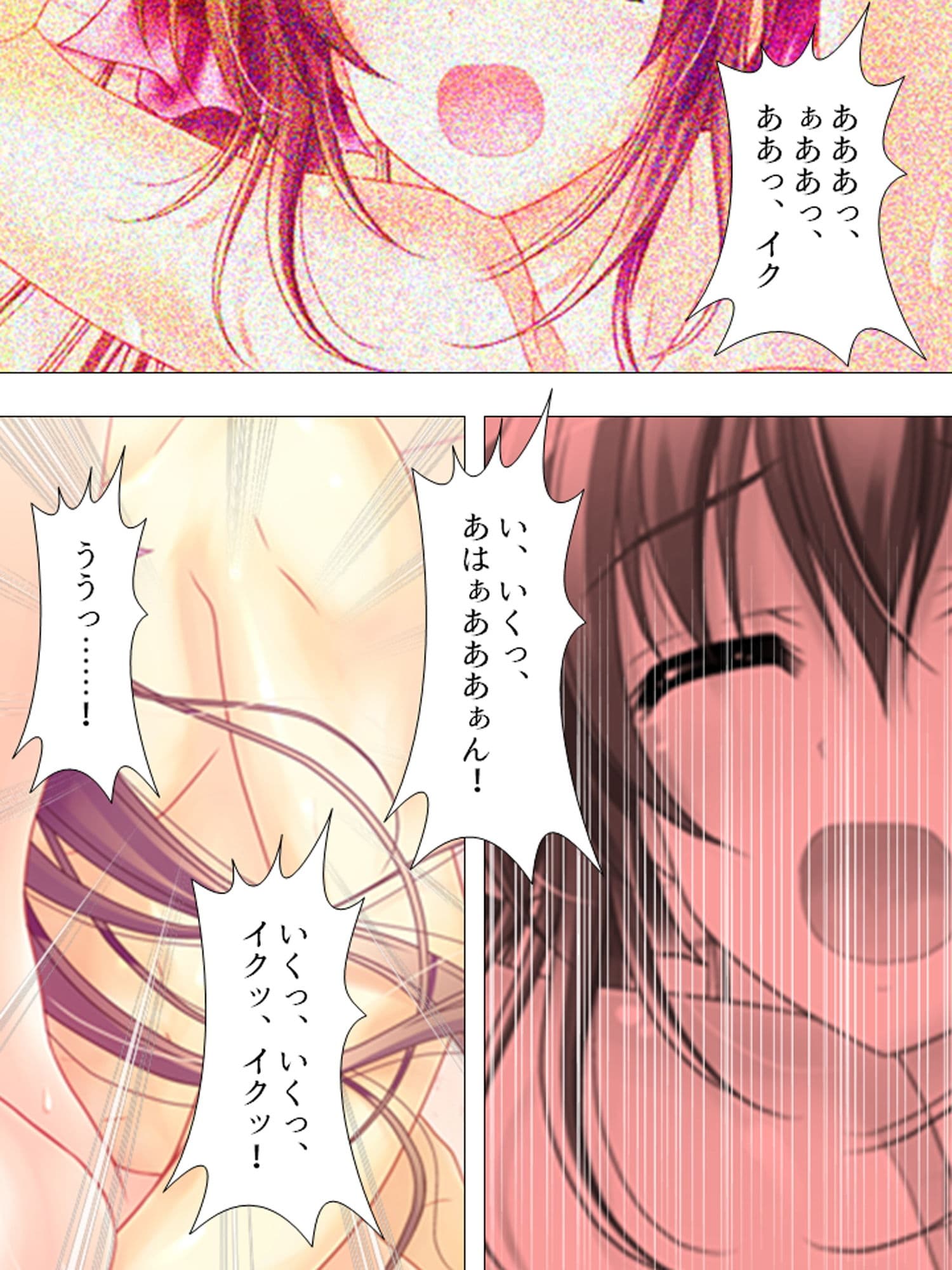 お願いだから私を見て！姉の彼氏を寝取った女 中 サンプル 10