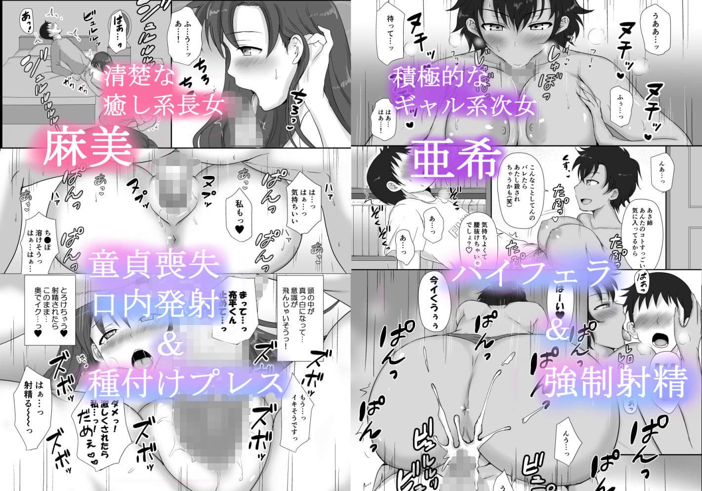 僕と三姉妹+1(3) サンプル 8